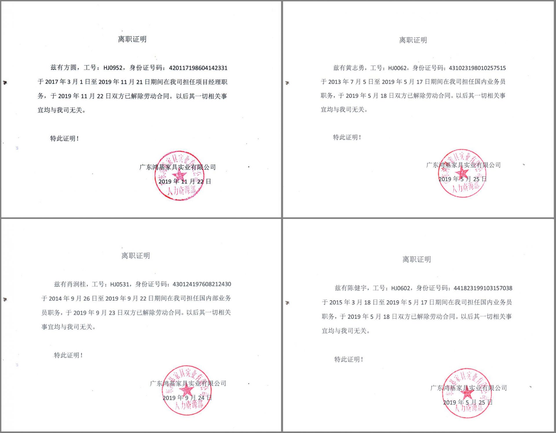 佛山市顺德区龙江镇坦西工业大道国为家