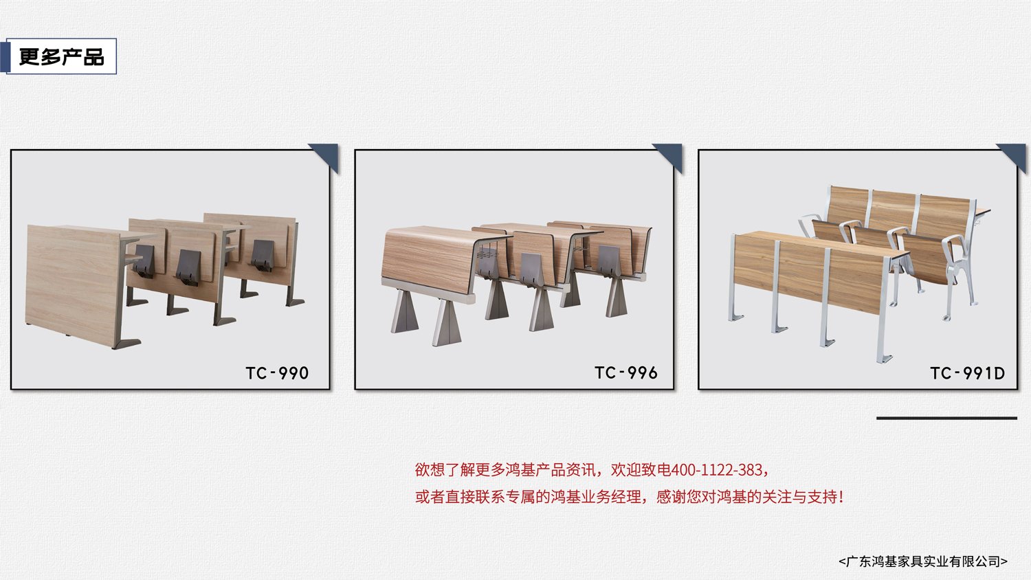 该课桌椅的设计