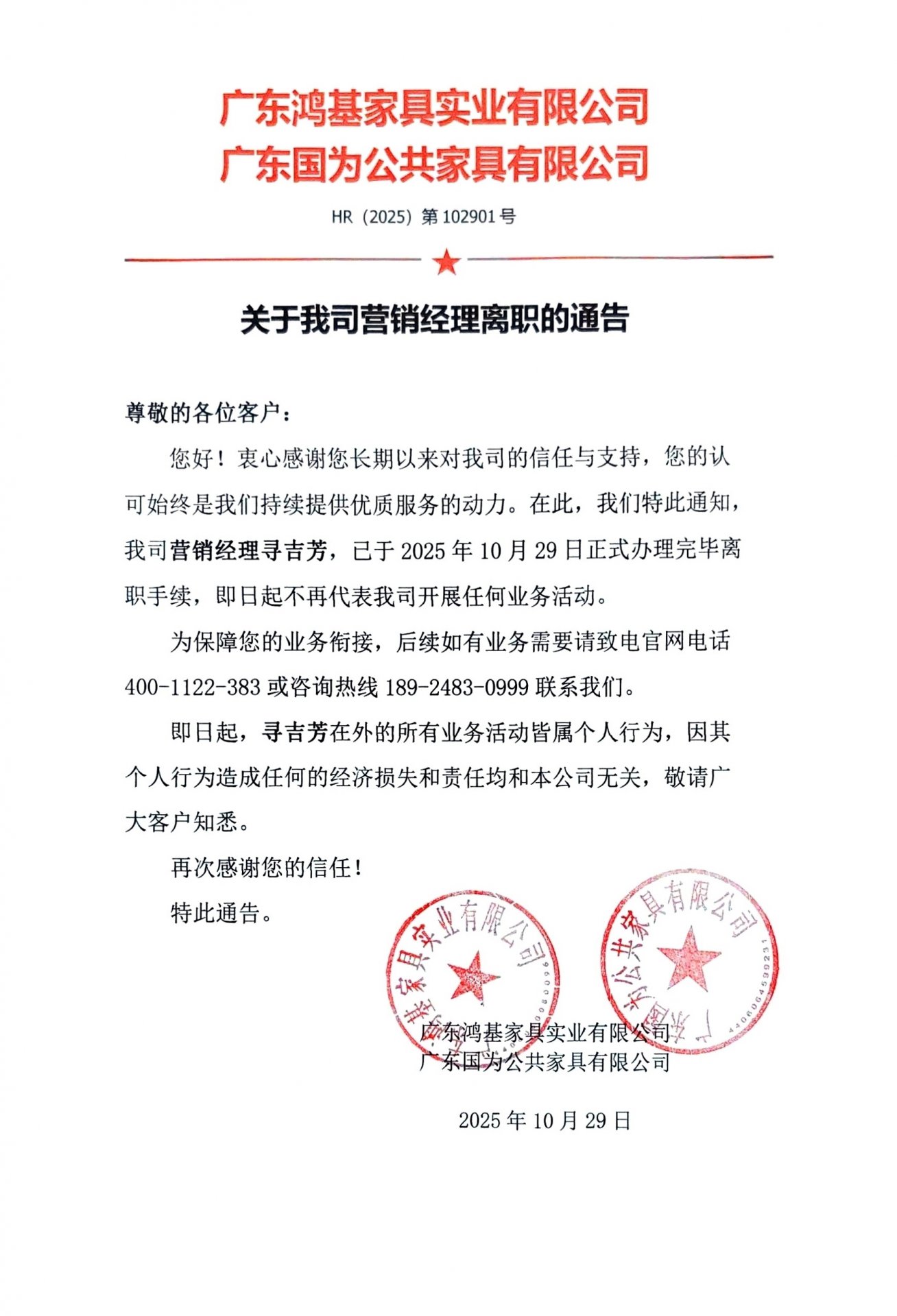 网站首页